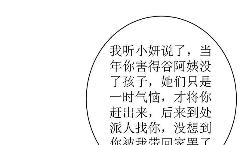 《萌妻凶猛：权少的隐婚小甜妻》最好不要挑衅我 第51页