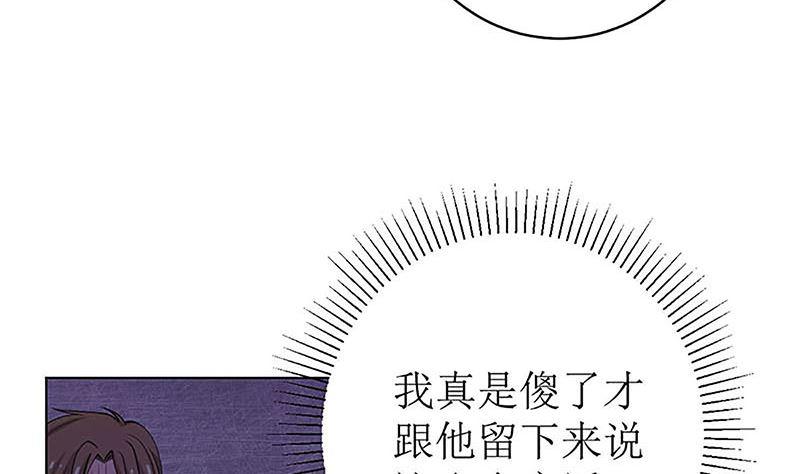 《萌妻凶猛：权少的隐婚小甜妻》最好不要挑衅我 第57页
