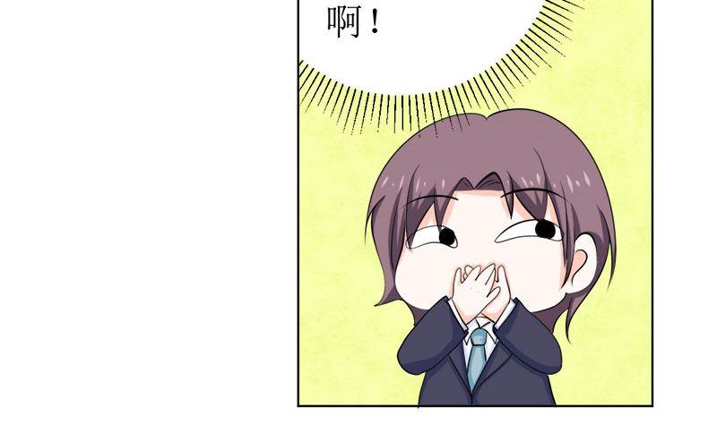 《萌妻凶猛：权少的隐婚小甜妻》醋王上线！ 第17页