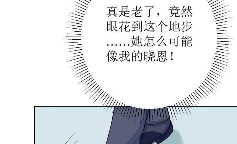 《萌妻凶猛：权少的隐婚小甜妻》醋王上线！ 第42页