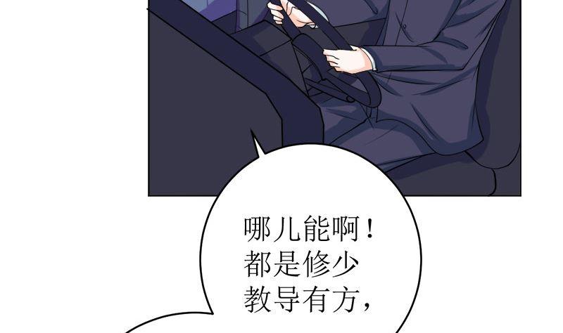 《萌妻凶猛：权少的隐婚小甜妻》醋王上线！ 第6页