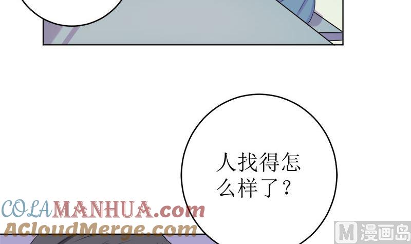 《萌妻凶猛：权少的隐婚小甜妻》醋王上线！ 第46页