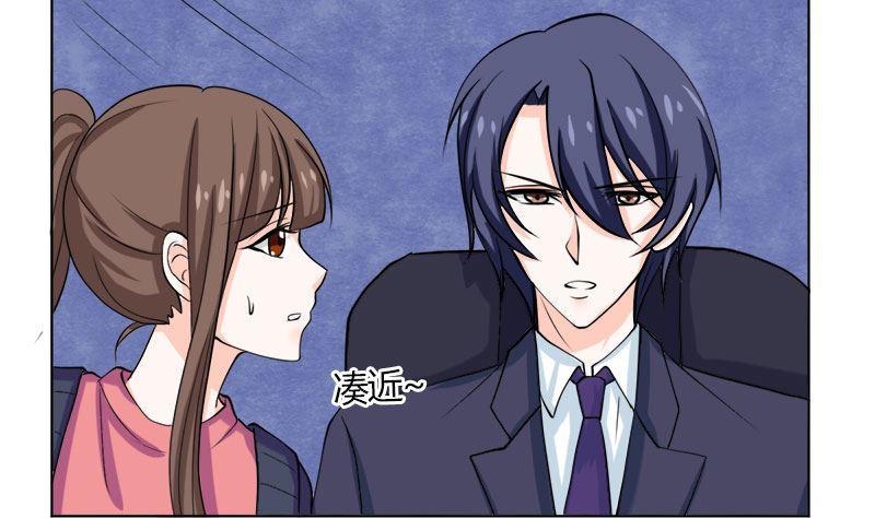 《萌妻凶猛：权少的隐婚小甜妻》醋王上线！ 第9页