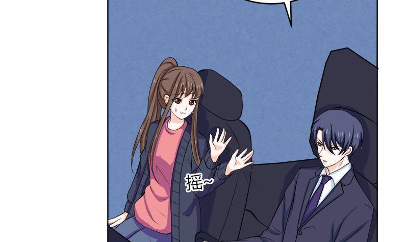 《萌妻凶猛：权少的隐婚小甜妻》醋王上线！ 第5页