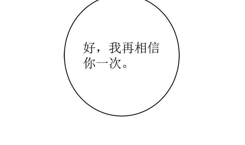 《萌妻凶猛：权少的隐婚小甜妻》醋王上线！ 第69页