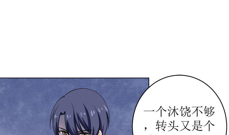 《萌妻凶猛：权少的隐婚小甜妻》醋王上线！ 第18页