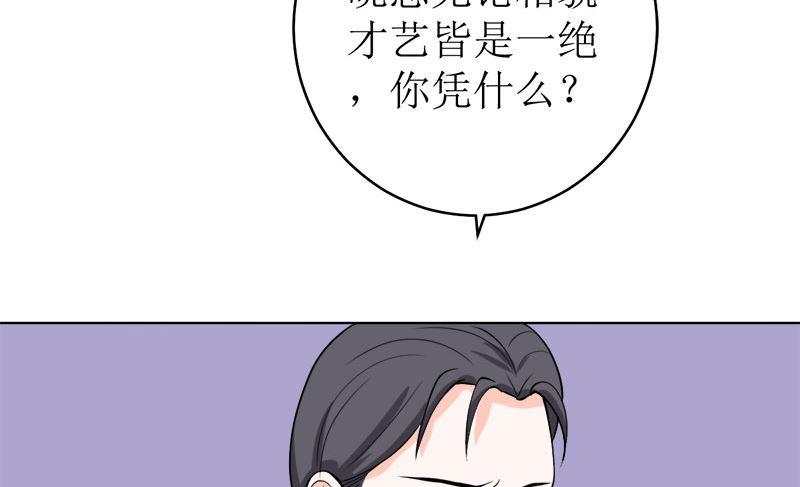 《萌妻凶猛：权少的隐婚小甜妻》醋王上线！ 第63页