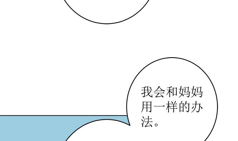 《萌妻凶猛：权少的隐婚小甜妻》醋王上线！ 第59页