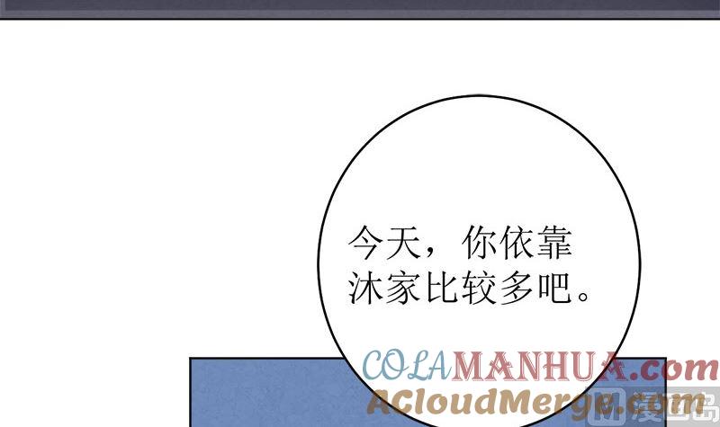 《萌妻凶猛：权少的隐婚小甜妻》醋王上线！ 第4页
