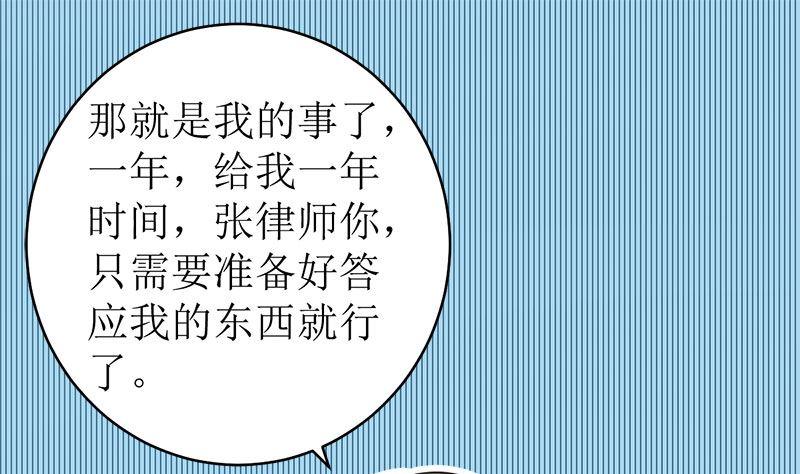 《萌妻凶猛：权少的隐婚小甜妻》醋王上线！ 第65页