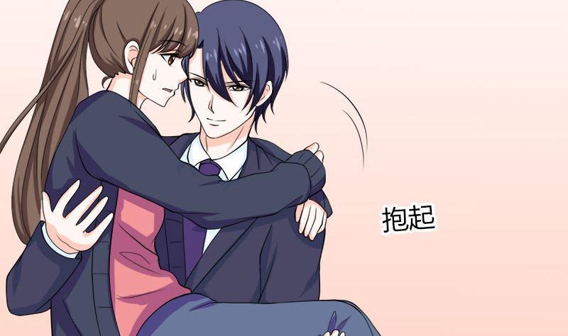 《萌妻凶猛：权少的隐婚小甜妻》醋王上线！ 第32页