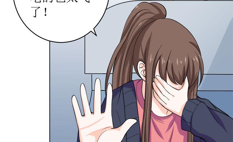 《萌妻凶猛：权少的隐婚小甜妻》醋王上线！ 第21页