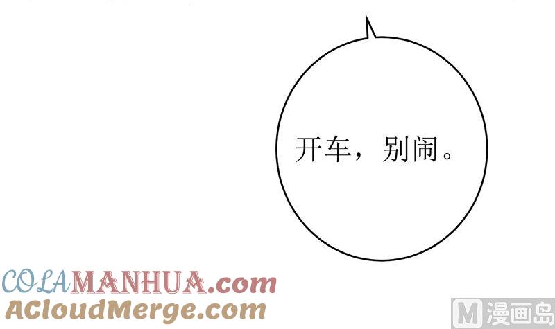 《萌妻凶猛：权少的隐婚小甜妻》醋王上线！ 第10页