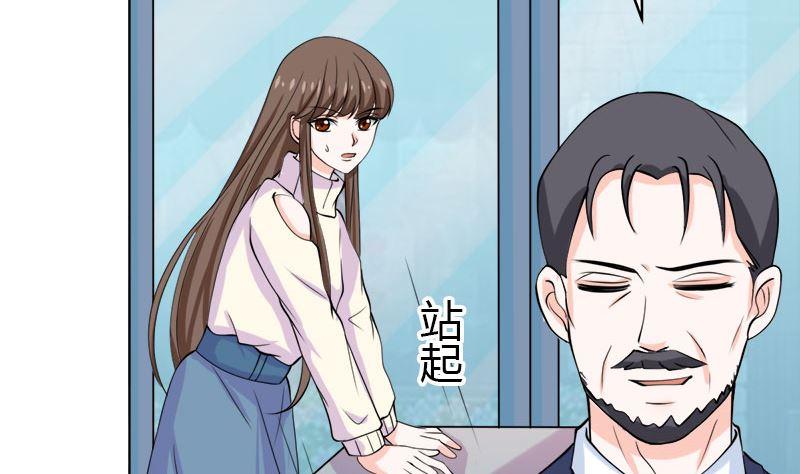 《萌妻凶猛：权少的隐婚小甜妻》醋王上线！ 第57页