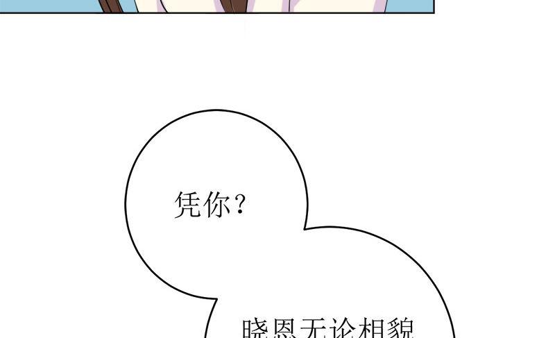 《萌妻凶猛：权少的隐婚小甜妻》醋王上线！ 第62页