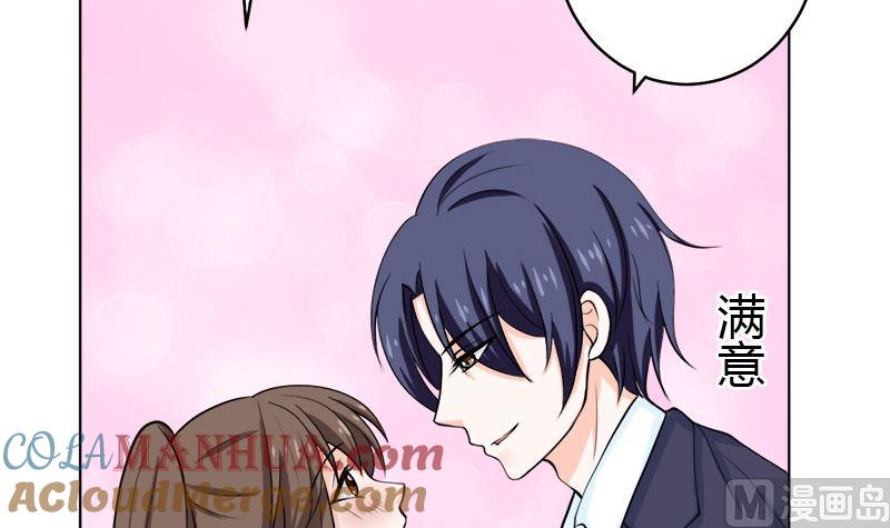 《萌妻凶猛：权少的隐婚小甜妻》醋王上线！ 第25页