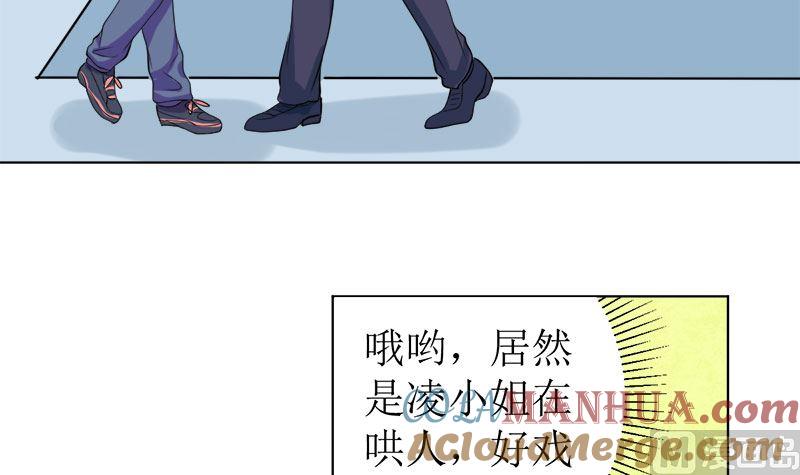《萌妻凶猛：权少的隐婚小甜妻》醋王上线！ 第16页