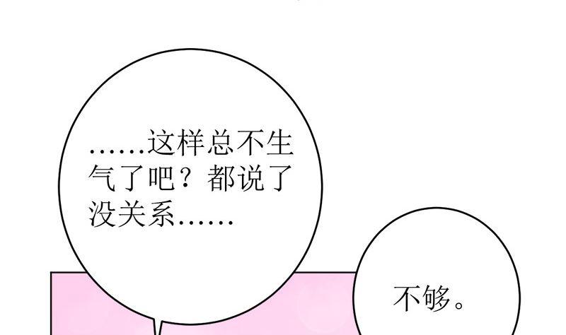 《萌妻凶猛：权少的隐婚小甜妻》醋王上线！ 第24页