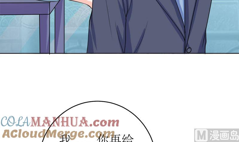《萌妻凶猛：权少的隐婚小甜妻》醋王上线！ 第55页