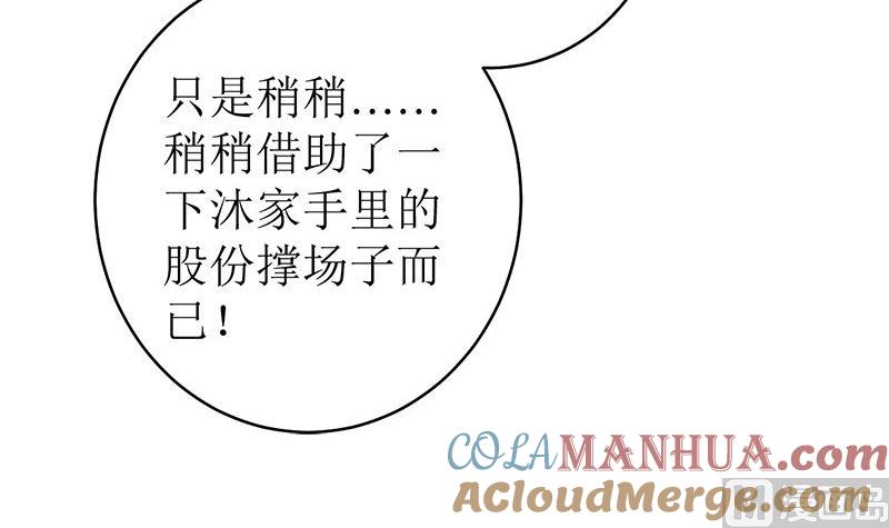 《萌妻凶猛：权少的隐婚小甜妻》醋王上线！ 第7页