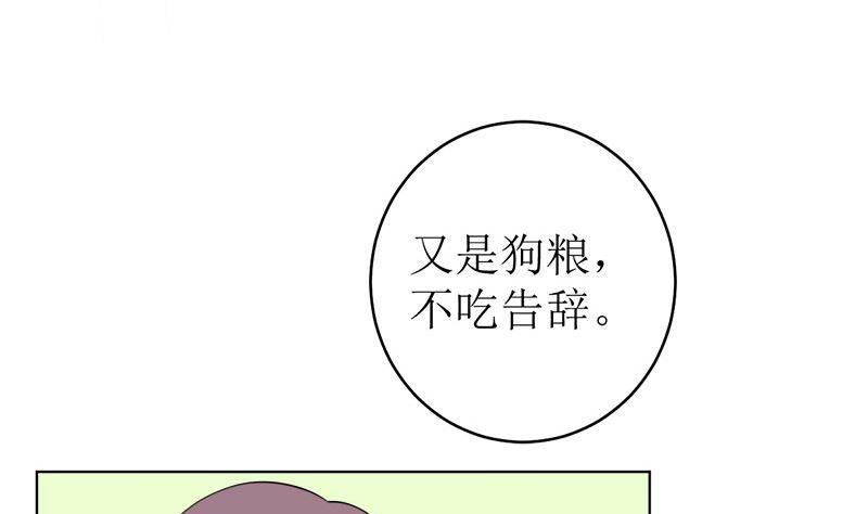 《萌妻凶猛：权少的隐婚小甜妻》醋王上线！ 第27页