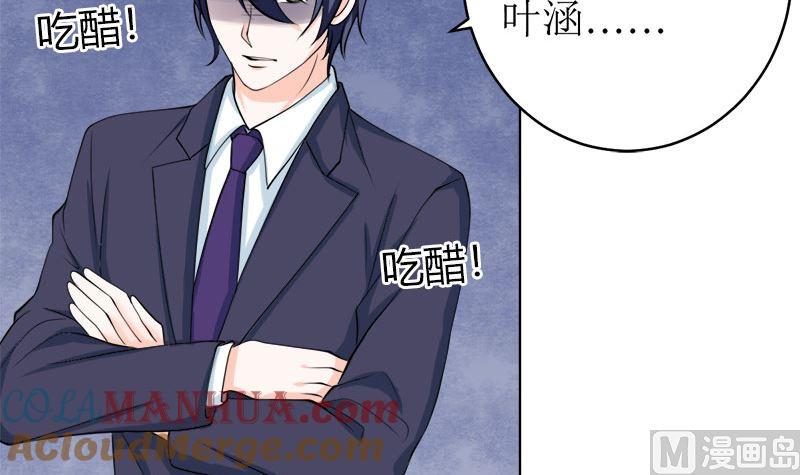 《萌妻凶猛：权少的隐婚小甜妻》醋王上线！ 第19页