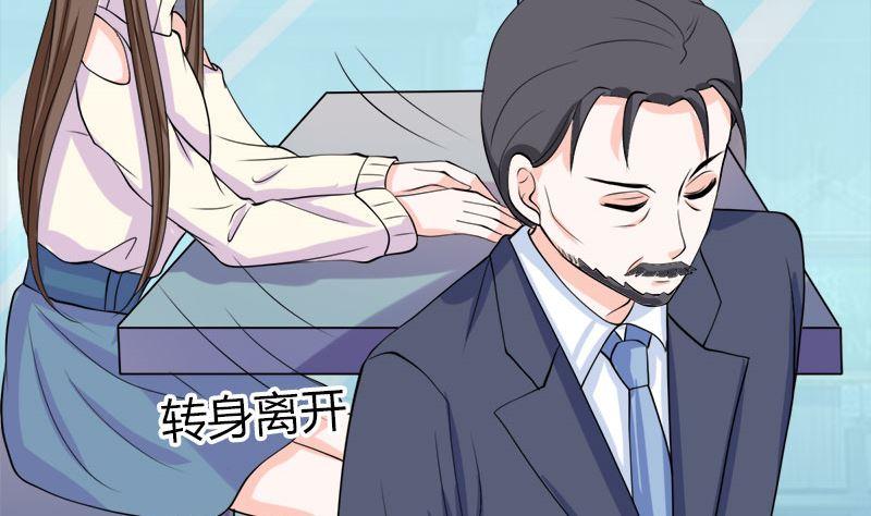 《萌妻凶猛：权少的隐婚小甜妻》醋王上线！ 第54页
