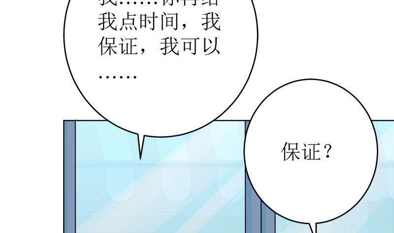 《萌妻凶猛：权少的隐婚小甜妻》醋王上线！ 第56页