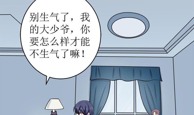 《萌妻凶猛：权少的隐婚小甜妻》醋王上线！ 第14页
