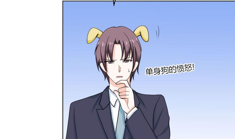 《萌妻凶猛：权少的隐婚小甜妻》醋王上线！ 第30页