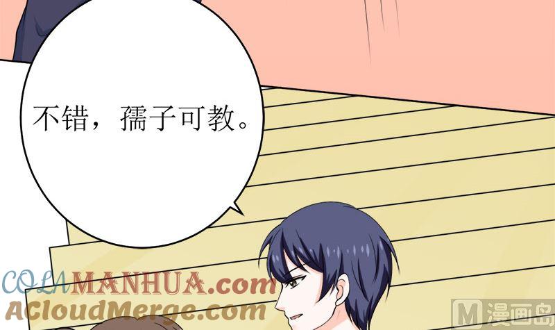 《萌妻凶猛：权少的隐婚小甜妻》醋王上线！ 第34页