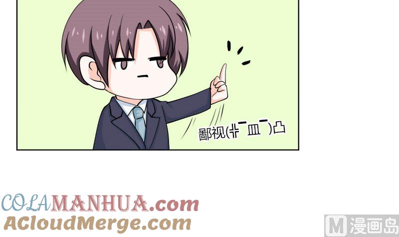 《萌妻凶猛：权少的隐婚小甜妻》醋王上线！ 第28页