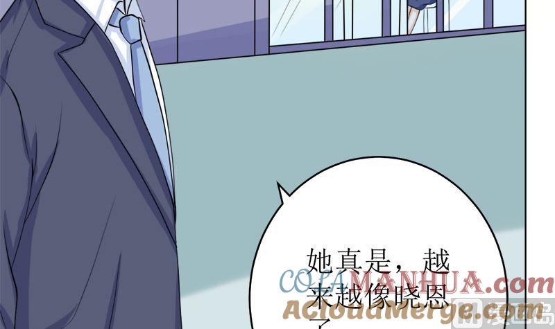 《萌妻凶猛：权少的隐婚小甜妻》醋王上线！ 第40页