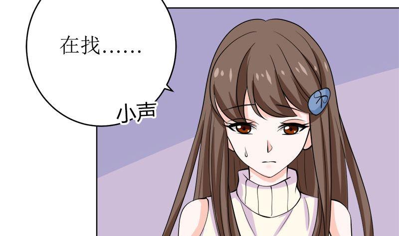 《萌妻凶猛：权少的隐婚小甜妻》醋王上线！ 第48页