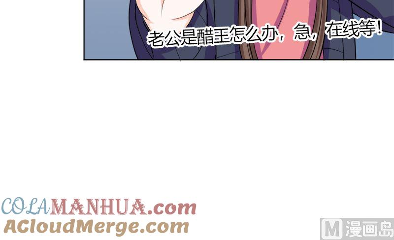 《萌妻凶猛：权少的隐婚小甜妻》醋王上线！ 第22页