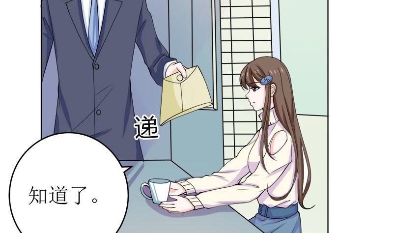 《萌妻凶猛：权少的隐婚小甜妻》醋王上线！ 第45页