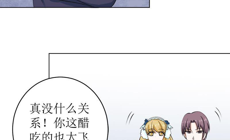 《萌妻凶猛：权少的隐婚小甜妻》醋王上线！ 第20页
