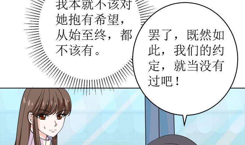 《萌妻凶猛：权少的隐婚小甜妻》醋王上线！ 第53页