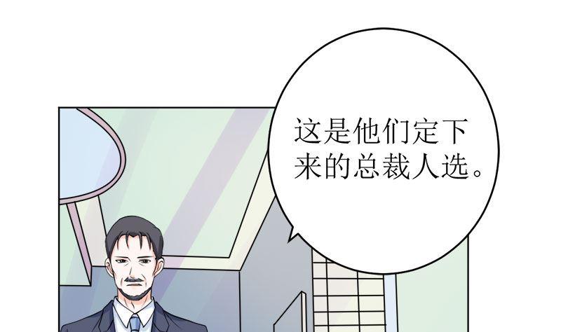 《萌妻凶猛：权少的隐婚小甜妻》醋王上线！ 第44页