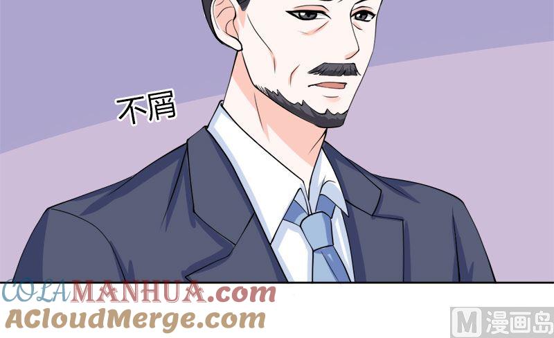 《萌妻凶猛：权少的隐婚小甜妻》醋王上线！ 第64页