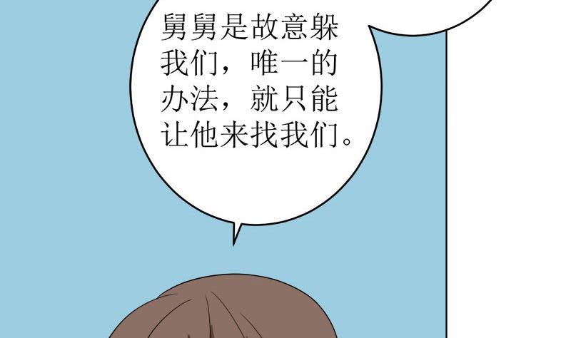 《萌妻凶猛：权少的隐婚小甜妻》醋王上线！ 第60页