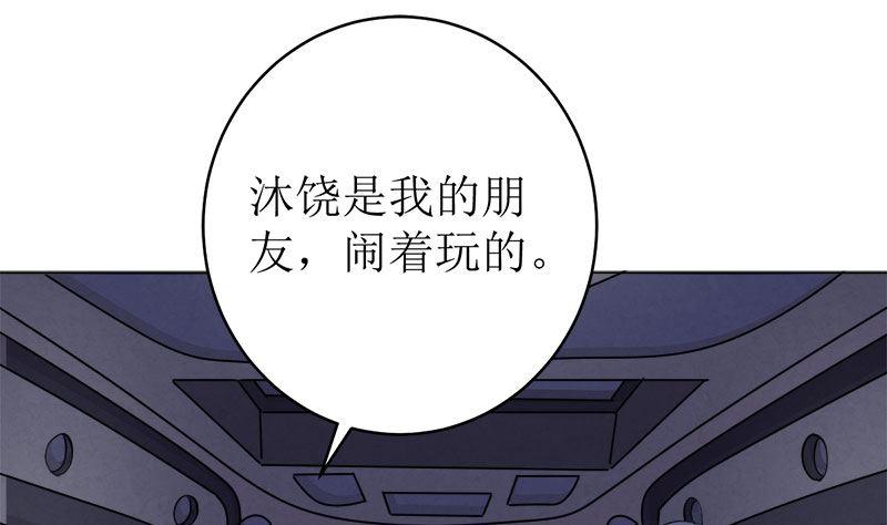 《萌妻凶猛：权少的隐婚小甜妻》醋王上线！ 第2页