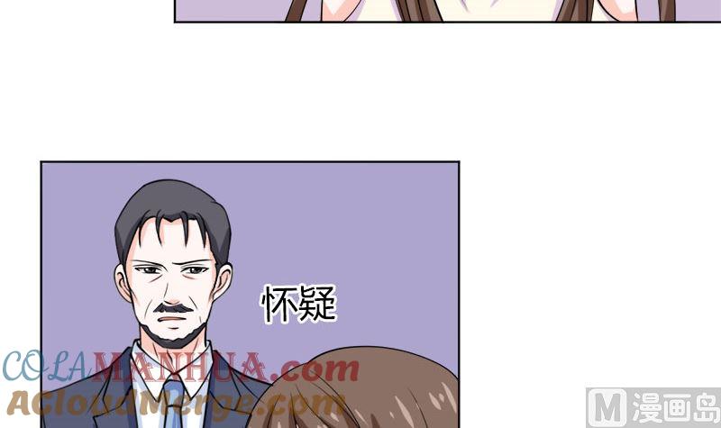 《萌妻凶猛：权少的隐婚小甜妻》醋王上线！ 第49页