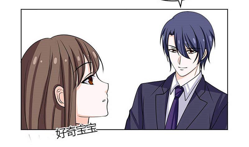《萌妻凶猛：权少的隐婚小甜妻》给你的惊喜 第59页