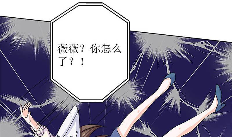 《萌妻凶猛：权少的隐婚小甜妻》给你的惊喜 第23页