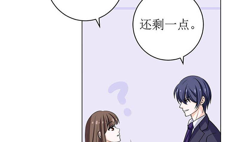 《萌妻凶猛：权少的隐婚小甜妻》给你的惊喜 第56页