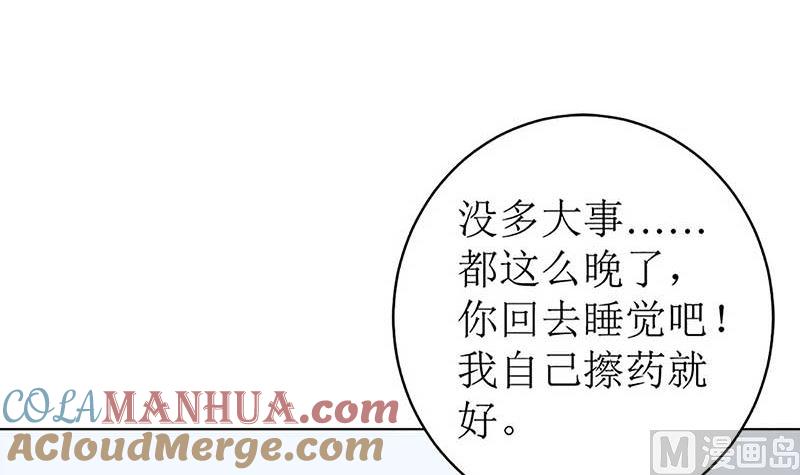 《萌妻凶猛：权少的隐婚小甜妻》给你的惊喜 第52页