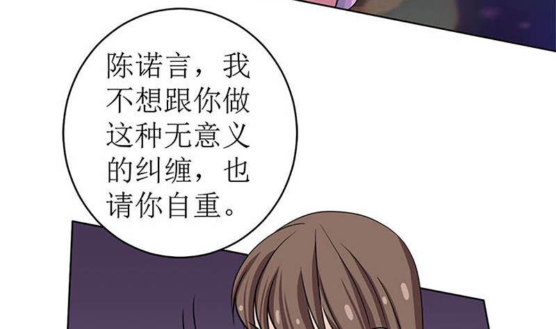 《萌妻凶猛：权少的隐婚小甜妻》给你的惊喜 第27页