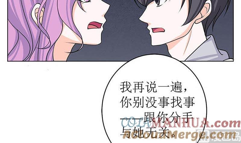 《萌妻凶猛：权少的隐婚小甜妻》给你的惊喜 第10页