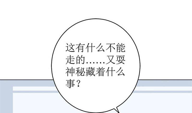 《萌妻凶猛：权少的隐婚小甜妻》给你的惊喜 第60页
